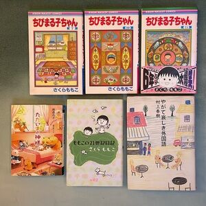 Japanese Language Books Ribbon Mascot Comics